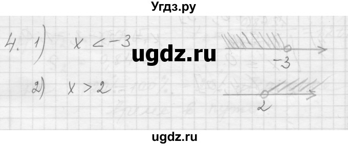 ГДЗ (Решебник) по алгебре 8 класс (дидактические материалы) Ткачева М.В. / § 8 / 4