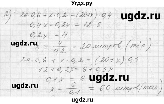 ГДЗ (Решебник) по алгебре 8 класс (дидактические материалы) Ткачева М.В. / § 9 / 10(продолжение 2)