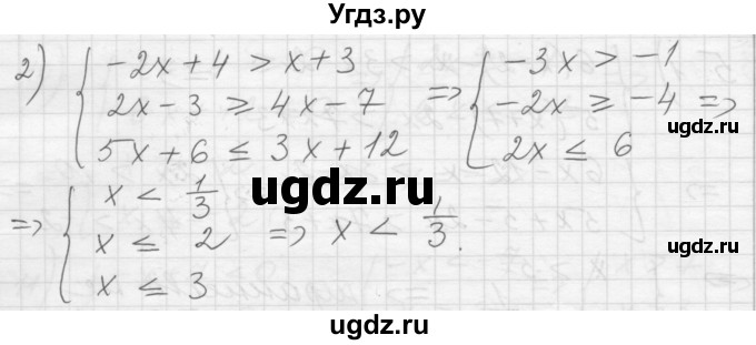 ГДЗ (Решебник) по алгебре 8 класс (дидактические материалы) Ткачева М.В. / § 9 / 6(продолжение 2)