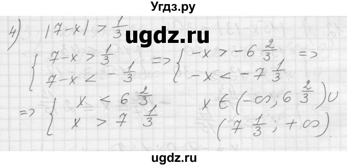 ГДЗ (Решебник) по алгебре 8 класс (дидактические материалы) Ткачева М.В. / § 10 / 10(продолжение 2)