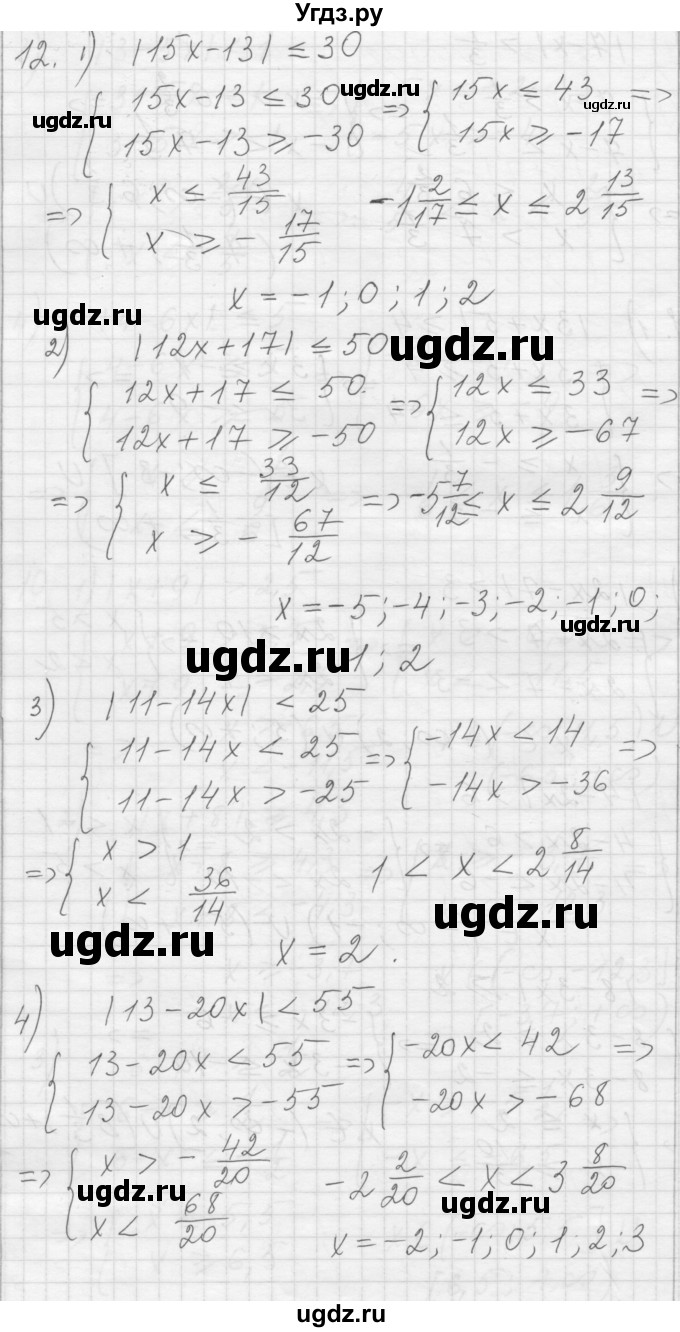 ГДЗ (Решебник) по алгебре 8 класс (дидактические материалы) Ткачева М.В. / § 10 / 12