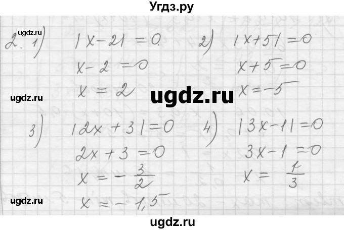 ГДЗ (Решебник) по алгебре 8 класс (дидактические материалы) Ткачева М.В. / § 10 / 2