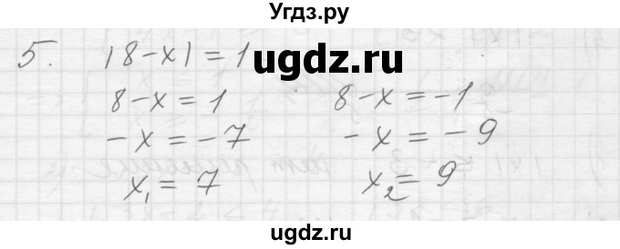 ГДЗ (Решебник) по алгебре 8 класс (дидактические материалы) Ткачева М.В. / § 10 / 5