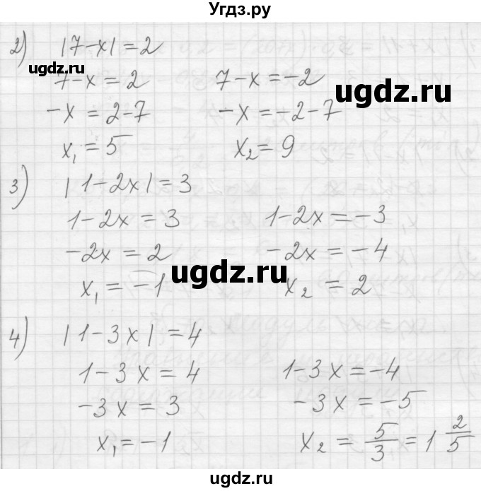 ГДЗ (Решебник) по алгебре 8 класс (дидактические материалы) Ткачева М.В. / § 10 / 5(продолжение 2)