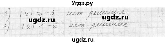 ГДЗ (Решебник) по алгебре 8 класс (дидактические материалы) Ткачева М.В. / § 10 / 7(продолжение 2)