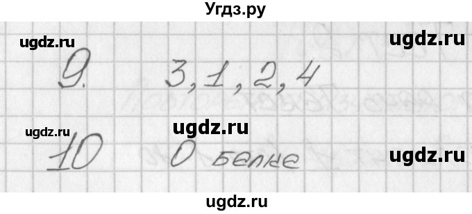 ГДЗ (Решебник) по русскому языку 2 класс (контрольно-измерительные материалы) Яценко И.Ф. / тест 2. вариант / 1(продолжение 2)