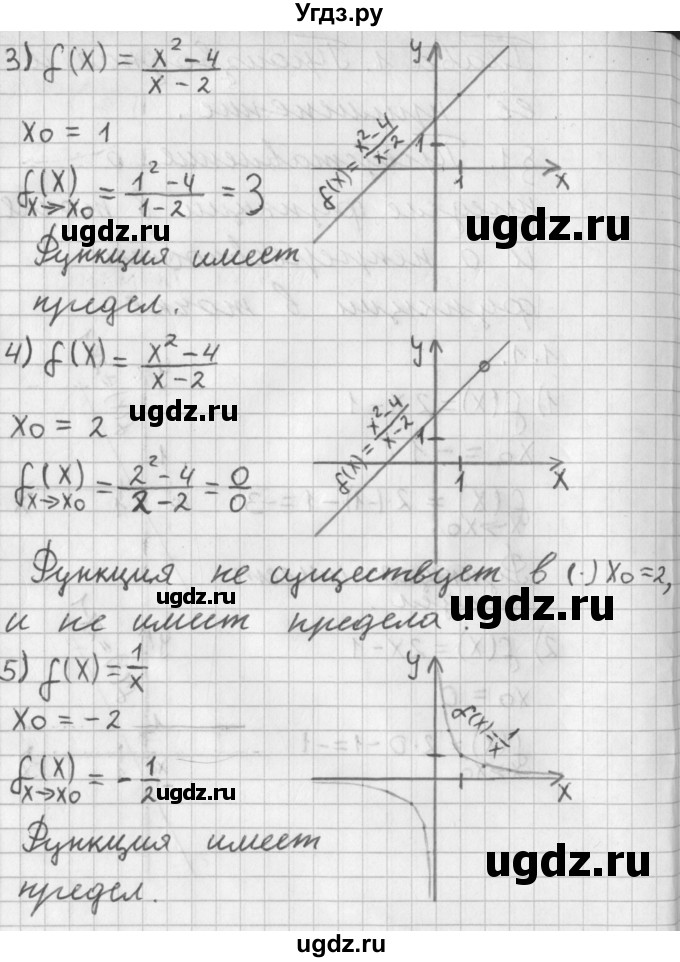 ГДЗ (Решебник к учебнику 2014) по алгебре 11 класс Мерзляк А.Г. / § 1 / 1.1(продолжение 2)