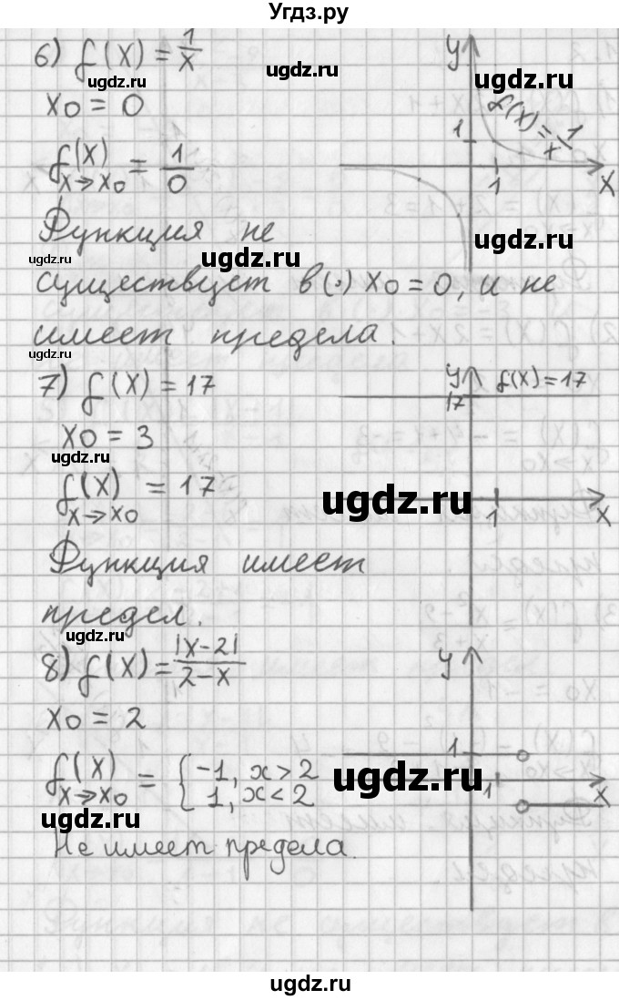 ГДЗ (Решебник к учебнику 2014) по алгебре 11 класс Мерзляк А.Г. / § 1 / 1.1(продолжение 3)