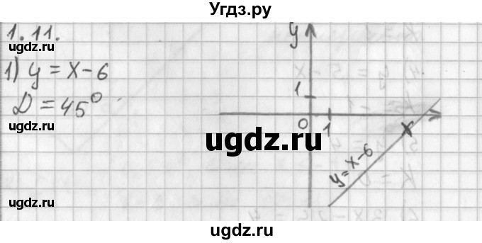 ГДЗ (Решебник к учебнику 2014) по алгебре 11 класс Мерзляк А.Г. / § 1 / 1.11