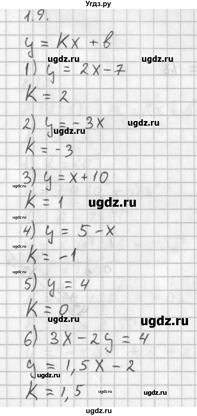 ГДЗ (Решебник к учебнику 2014) по алгебре 11 класс Мерзляк А.Г. / § 1 / 1.9