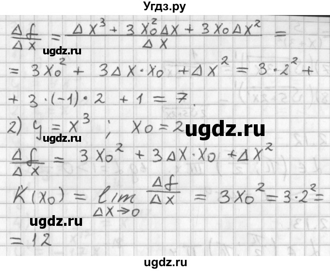 ГДЗ (Решебник к учебнику 2014) по алгебре 11 класс Мерзляк А.Г. / § 2 / 2.10(продолжение 2)