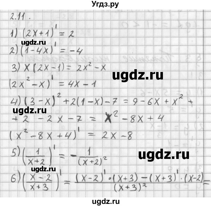 ГДЗ (Решебник к учебнику 2014) по алгебре 11 класс Мерзляк А.Г. / § 2 / 2.11
