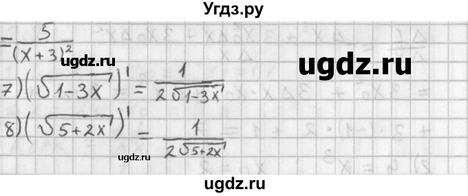 ГДЗ (Решебник к учебнику 2014) по алгебре 11 класс Мерзляк А.Г. / § 2 / 2.11(продолжение 2)
