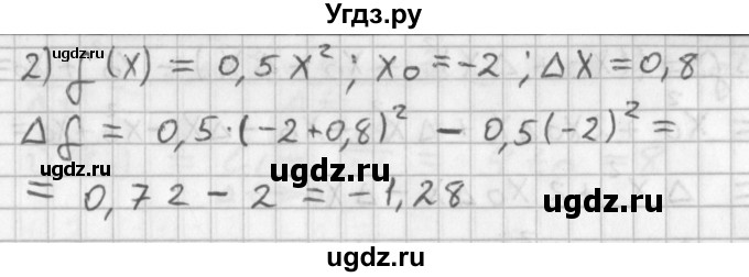 ГДЗ (Решебник к учебнику 2014) по алгебре 11 класс Мерзляк А.Г. / § 2 / 2.2(продолжение 2)