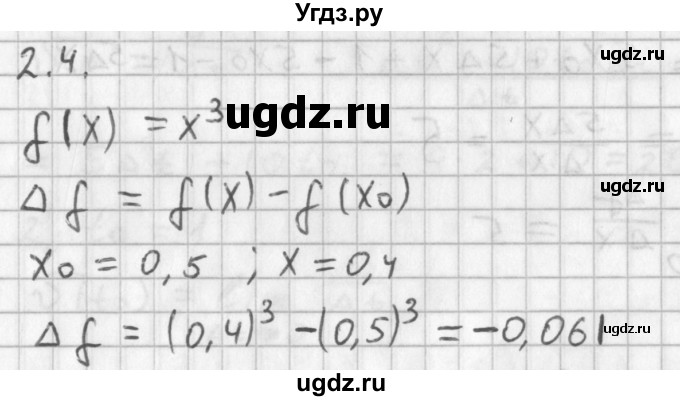 ГДЗ (Решебник к учебнику 2014) по алгебре 11 класс Мерзляк А.Г. / § 2 / 2.4