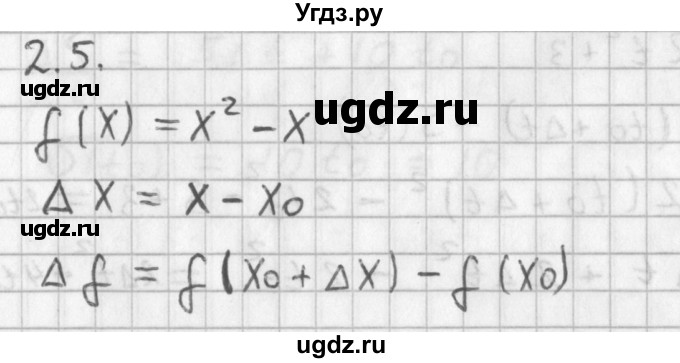 ГДЗ (Решебник к учебнику 2014) по алгебре 11 класс Мерзляк А.Г. / § 2 / 2.5