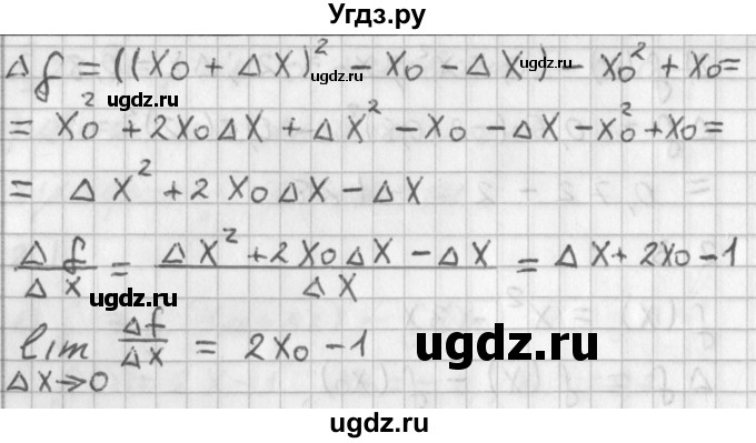 ГДЗ (Решебник к учебнику 2014) по алгебре 11 класс Мерзляк А.Г. / § 2 / 2.5(продолжение 2)