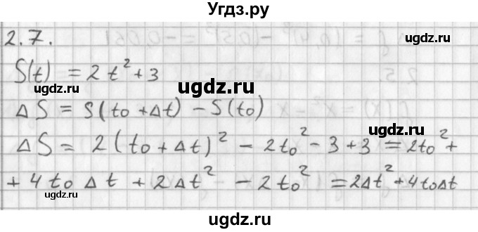 ГДЗ (Решебник к учебнику 2014) по алгебре 11 класс Мерзляк А.Г. / § 2 / 2.7