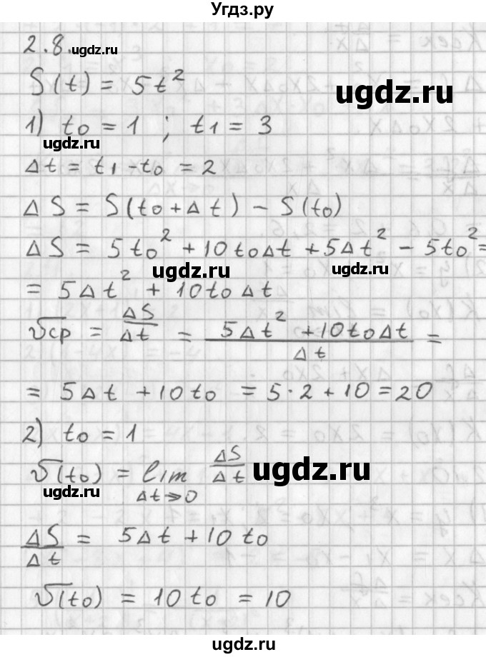ГДЗ (Решебник к учебнику 2014) по алгебре 11 класс Мерзляк А.Г. / § 2 / 2.8