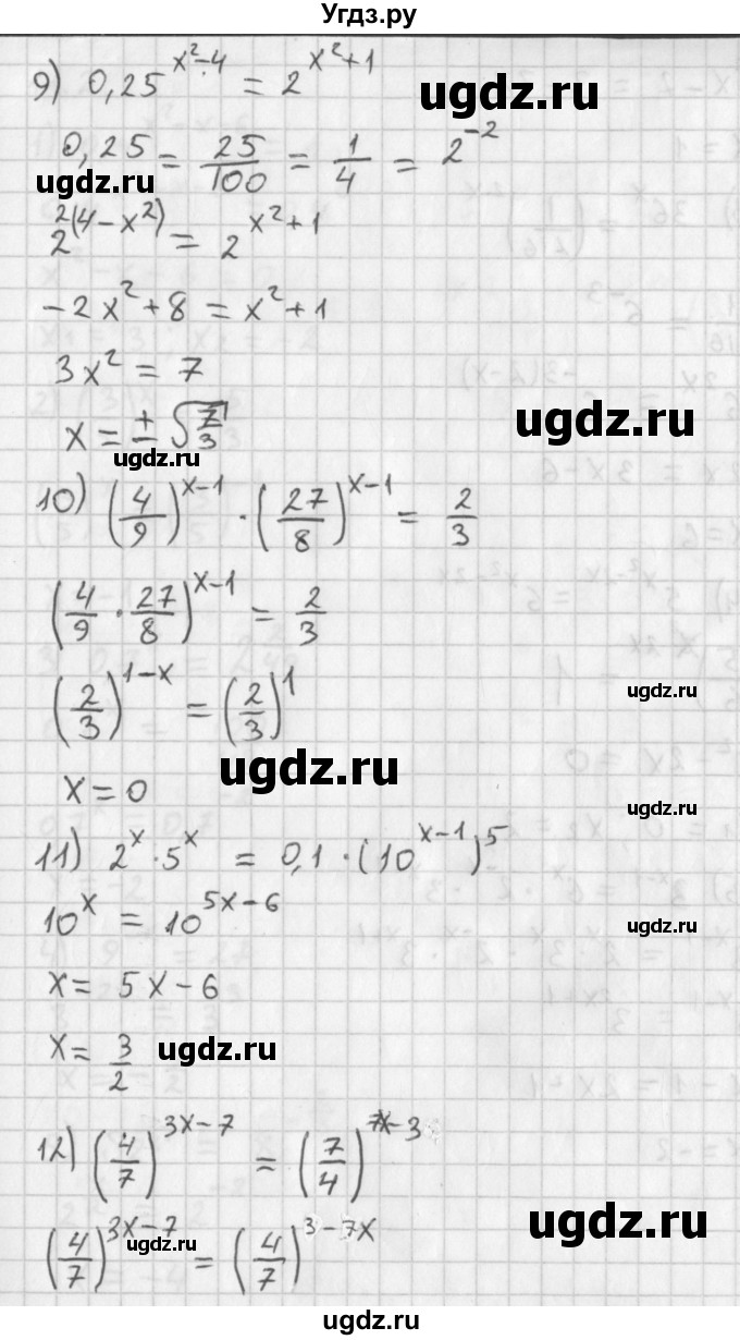 ГДЗ (Решебник к учебнику 2014) по алгебре 11 класс Мерзляк А.Г. / § 11 / 11.1(продолжение 2)