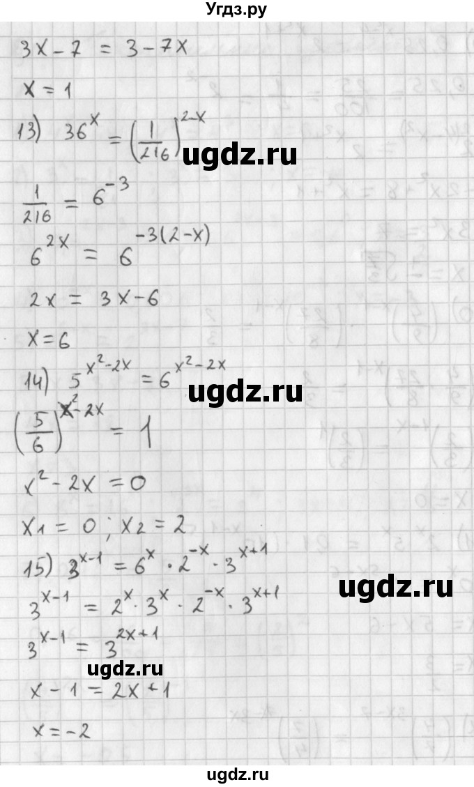 ГДЗ (Решебник к учебнику 2014) по алгебре 11 класс Мерзляк А.Г. / § 11 / 11.1(продолжение 3)