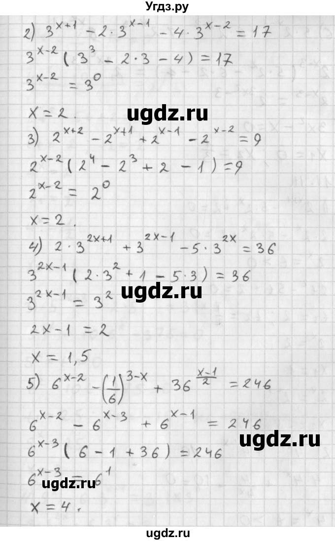 ГДЗ (Решебник к учебнику 2014) по алгебре 11 класс Мерзляк А.Г. / § 11 / 11.10(продолжение 2)