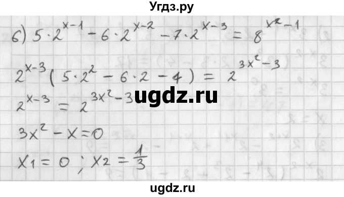 ГДЗ (Решебник к учебнику 2014) по алгебре 11 класс Мерзляк А.Г. / § 11 / 11.10(продолжение 3)