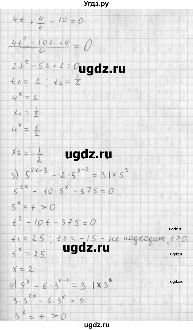 ГДЗ (Решебник к учебнику 2014) по алгебре 11 класс Мерзляк А.Г. / § 11 / 11.11(продолжение 2)