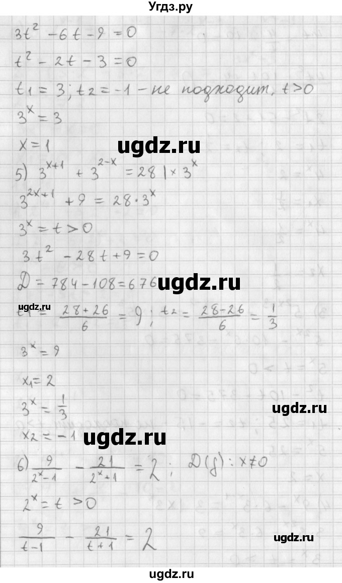 ГДЗ (Решебник к учебнику 2014) по алгебре 11 класс Мерзляк А.Г. / § 11 / 11.11(продолжение 3)