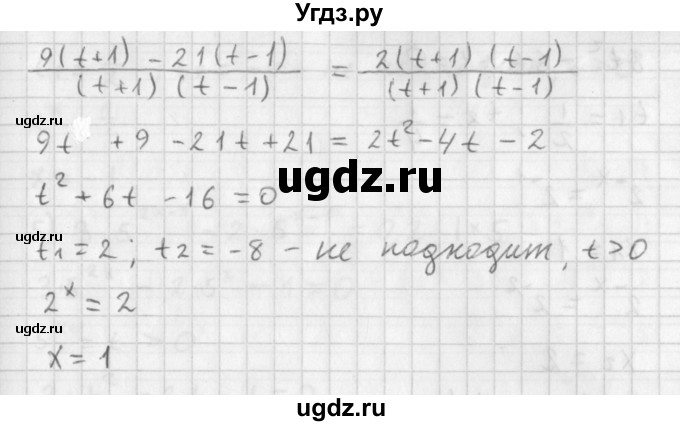 ГДЗ (Решебник к учебнику 2014) по алгебре 11 класс Мерзляк А.Г. / § 11 / 11.11(продолжение 4)