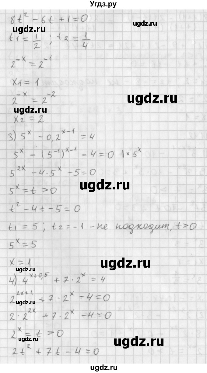 ГДЗ (Решебник к учебнику 2014) по алгебре 11 класс Мерзляк А.Г. / § 11 / 11.12(продолжение 2)