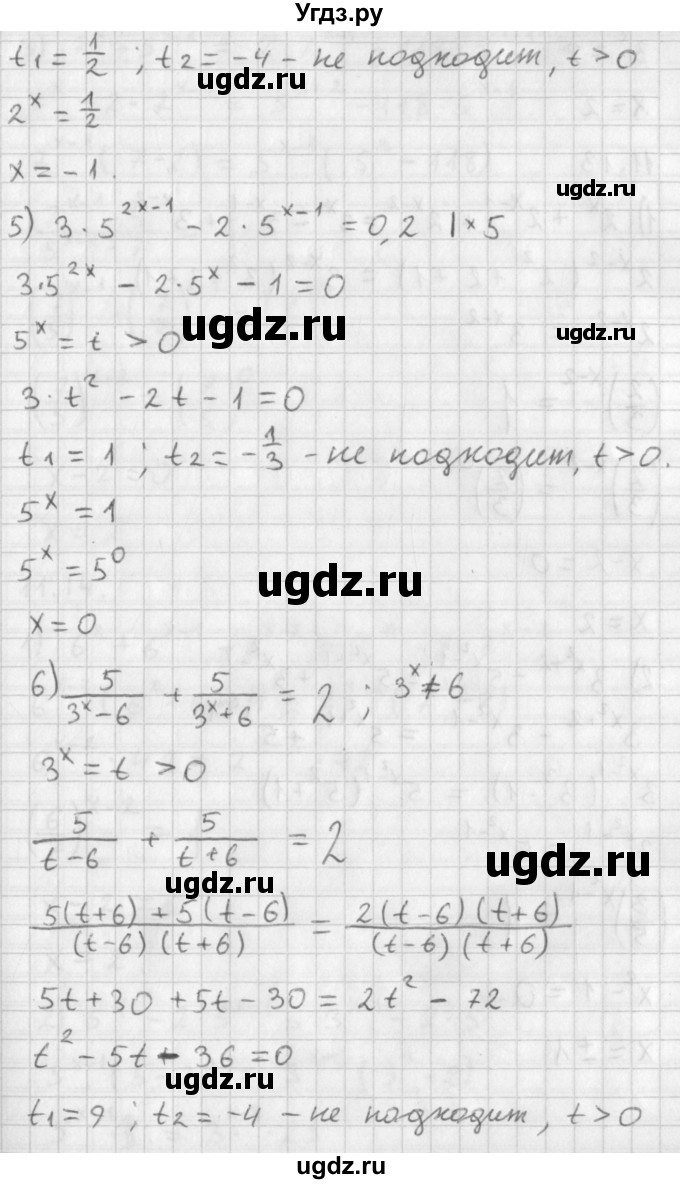 ГДЗ (Решебник к учебнику 2014) по алгебре 11 класс Мерзляк А.Г. / § 11 / 11.12(продолжение 3)