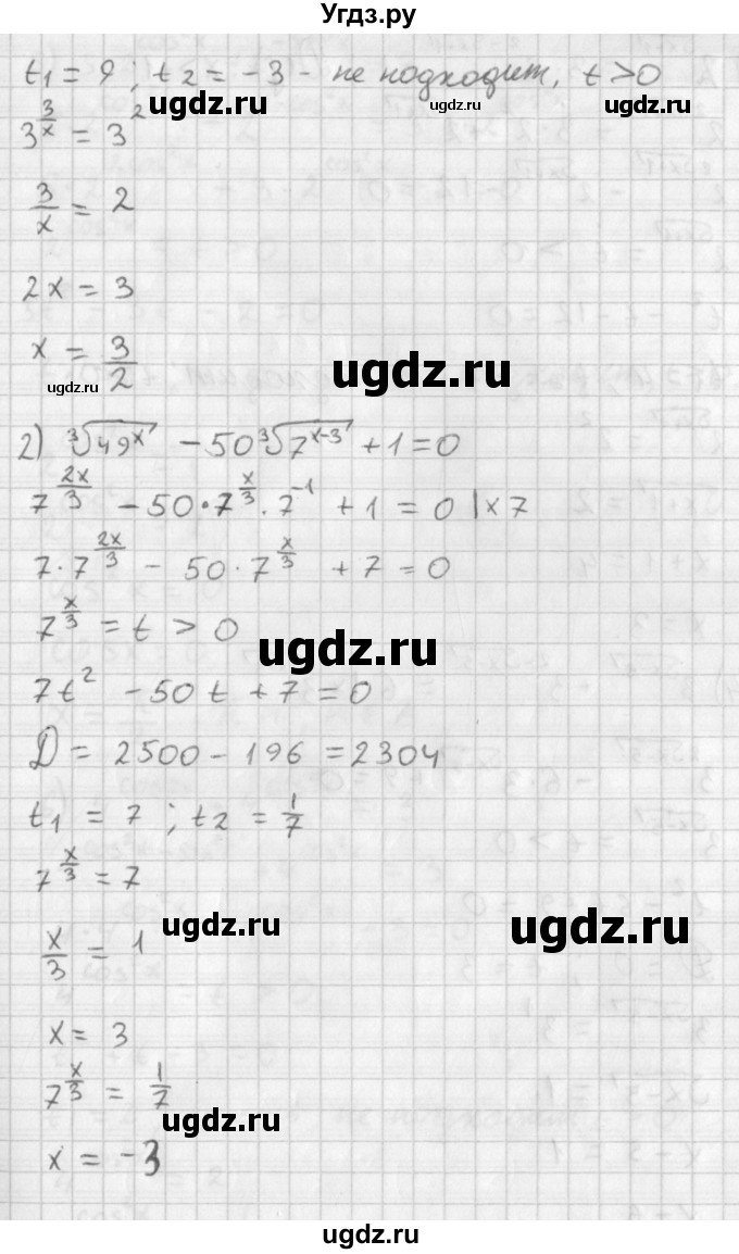 ГДЗ (Решебник к учебнику 2014) по алгебре 11 класс Мерзляк А.Г. / § 11 / 11.15(продолжение 2)