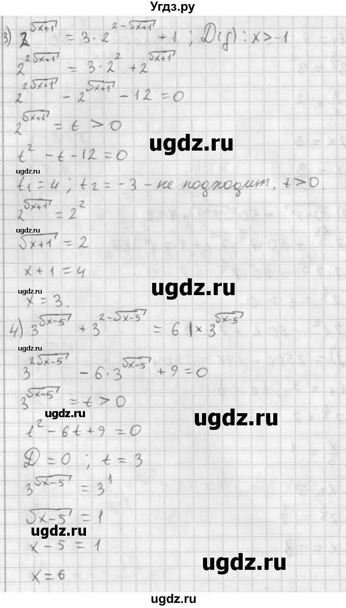ГДЗ (Решебник к учебнику 2014) по алгебре 11 класс Мерзляк А.Г. / § 11 / 11.15(продолжение 3)