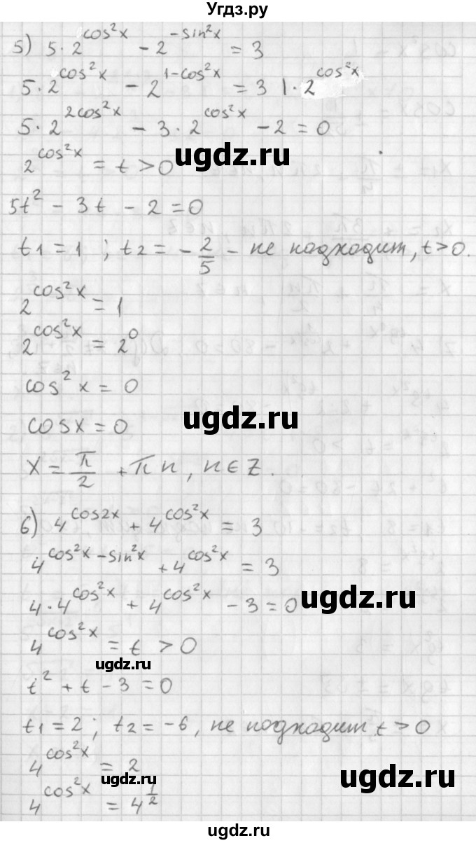 ГДЗ (Решебник к учебнику 2014) по алгебре 11 класс Мерзляк А.Г. / § 11 / 11.15(продолжение 4)