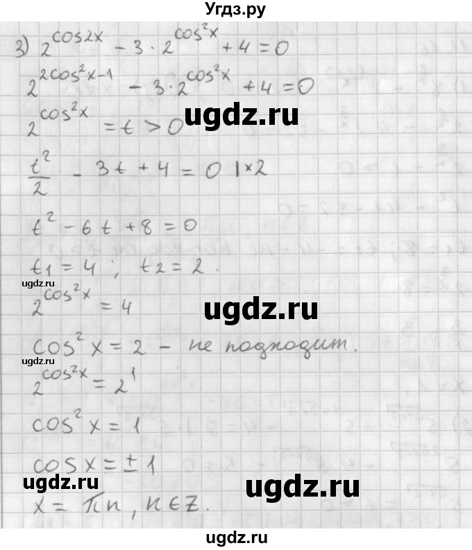 ГДЗ (Решебник к учебнику 2014) по алгебре 11 класс Мерзляк А.Г. / § 11 / 11.16(продолжение 2)