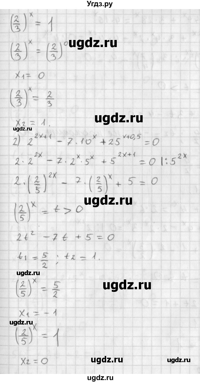 ГДЗ (Решебник к учебнику 2014) по алгебре 11 класс Мерзляк А.Г. / § 11 / 11.17(продолжение 2)