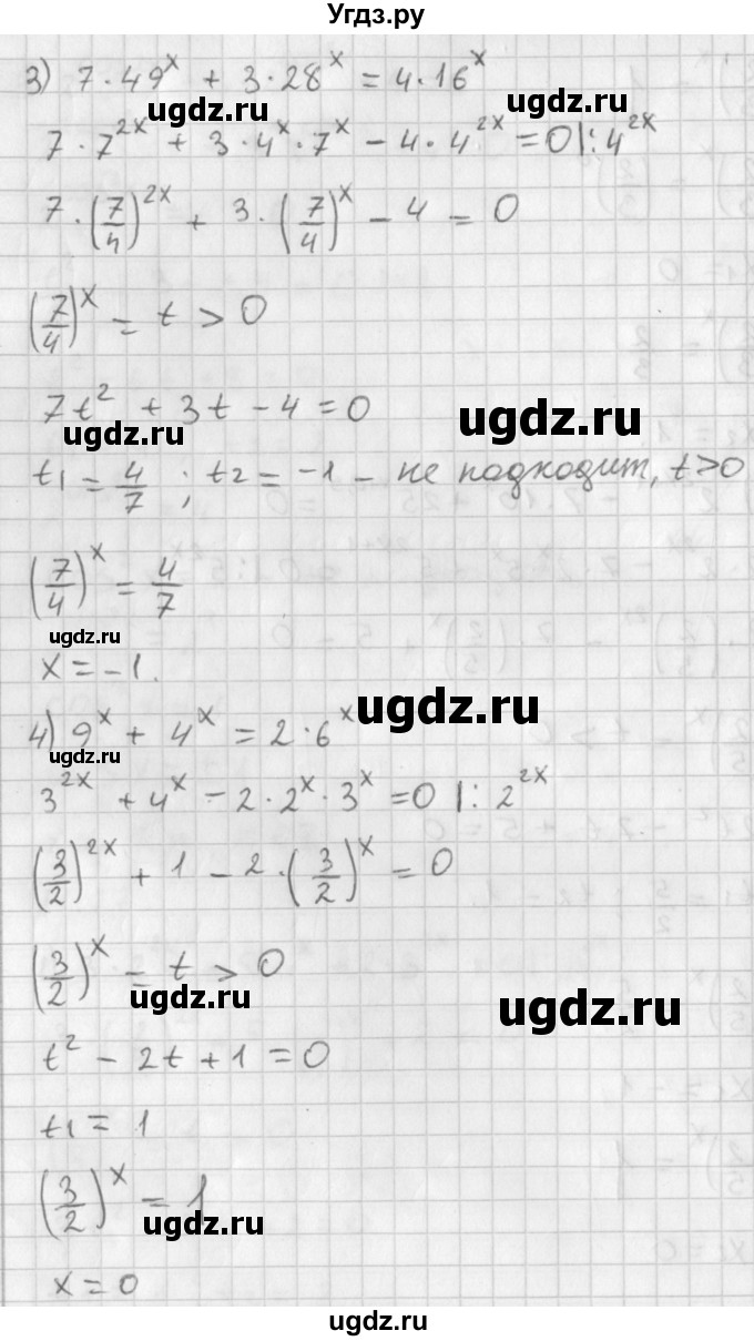 ГДЗ (Решебник к учебнику 2014) по алгебре 11 класс Мерзляк А.Г. / § 11 / 11.17(продолжение 3)