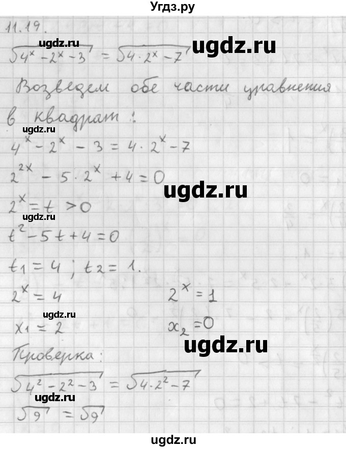 ГДЗ (Решебник к учебнику 2014) по алгебре 11 класс Мерзляк А.Г. / § 11 / 11.19