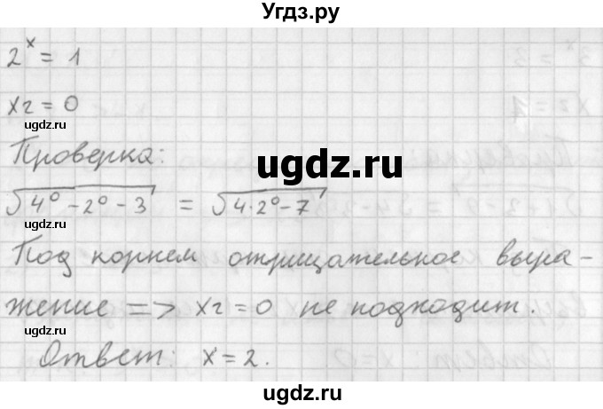 ГДЗ (Решебник к учебнику 2014) по алгебре 11 класс Мерзляк А.Г. / § 11 / 11.19(продолжение 2)