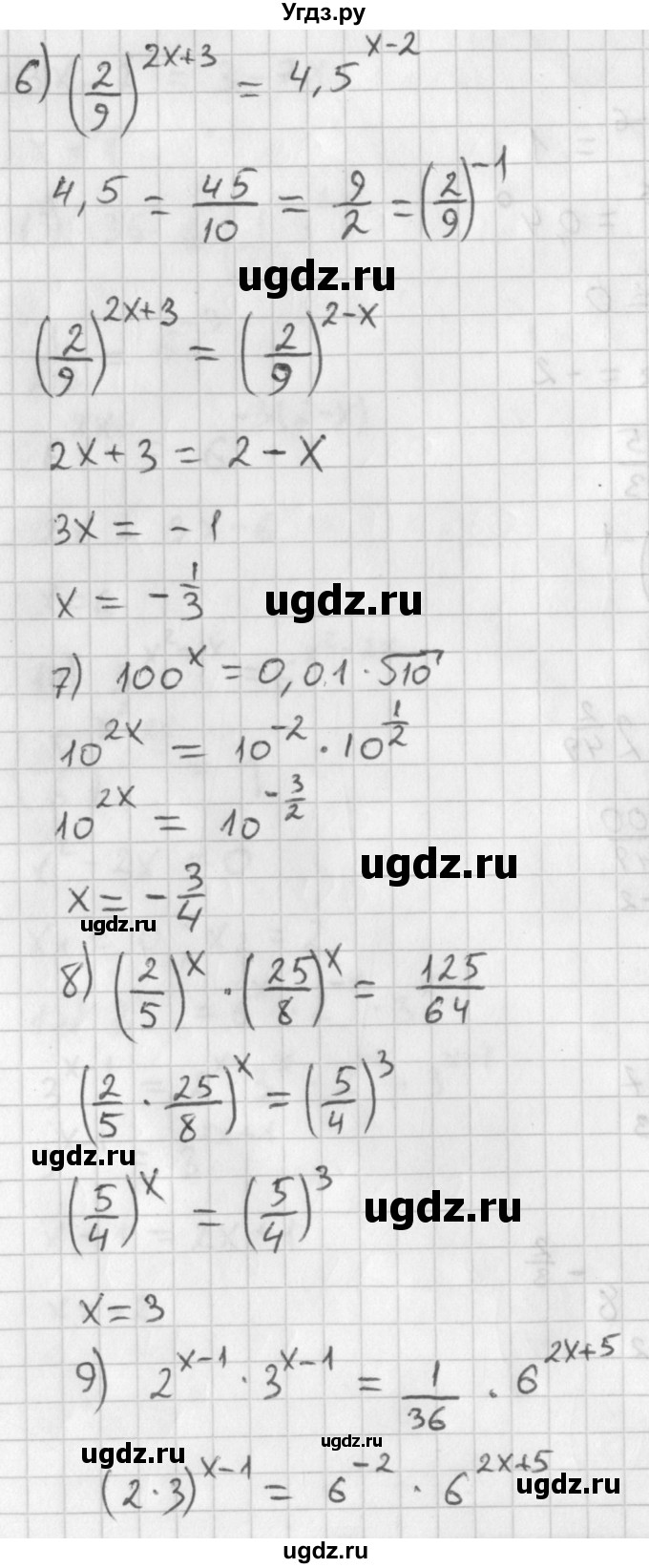 ГДЗ (Решебник к учебнику 2014) по алгебре 11 класс Мерзляк А.Г. / § 11 / 11.2(продолжение 2)