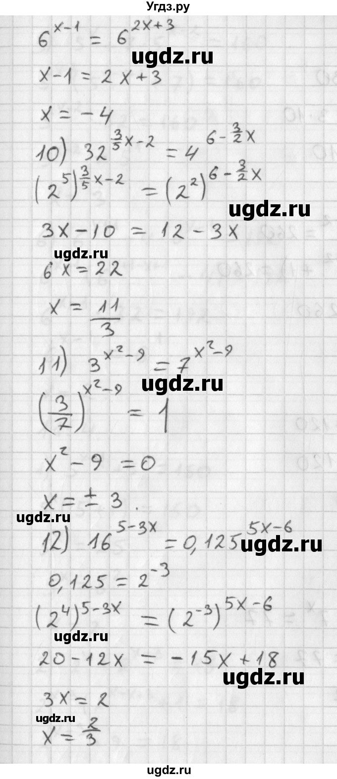 ГДЗ (Решебник к учебнику 2014) по алгебре 11 класс Мерзляк А.Г. / § 11 / 11.2(продолжение 3)