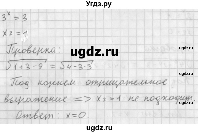 ГДЗ (Решебник к учебнику 2014) по алгебре 11 класс Мерзляк А.Г. / § 11 / 11.20(продолжение 2)