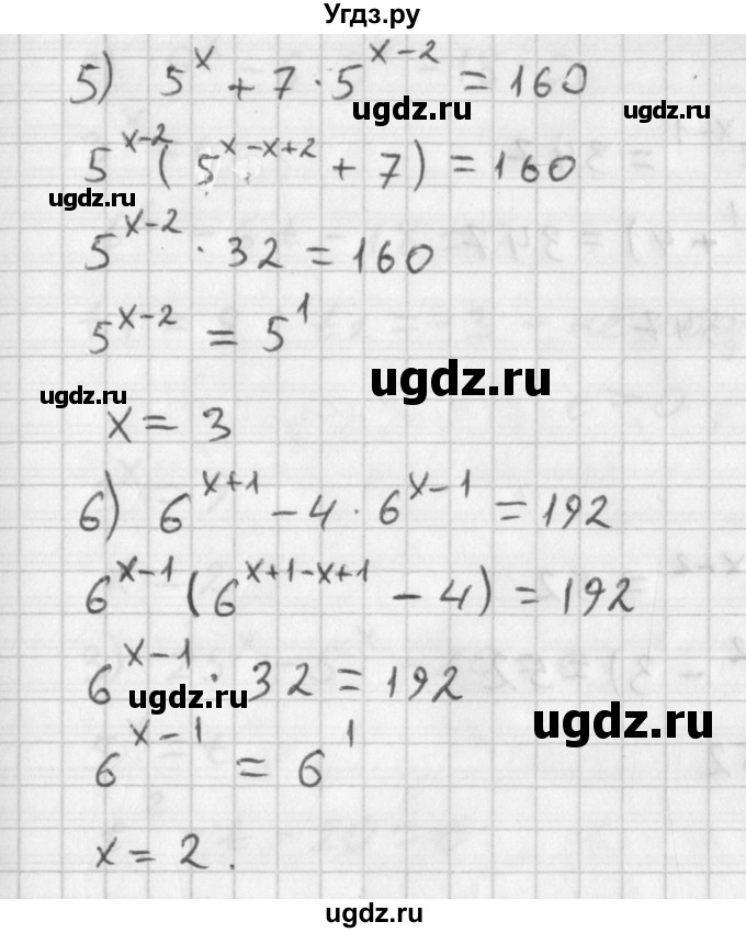 ГДЗ (Решебник к учебнику 2014) по алгебре 11 класс Мерзляк А.Г. / § 11 / 11.3(продолжение 2)