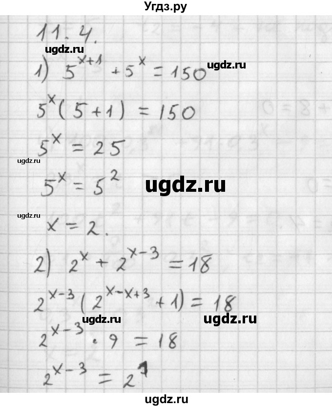ГДЗ (Решебник к учебнику 2014) по алгебре 11 класс Мерзляк А.Г. / § 11 / 11.4