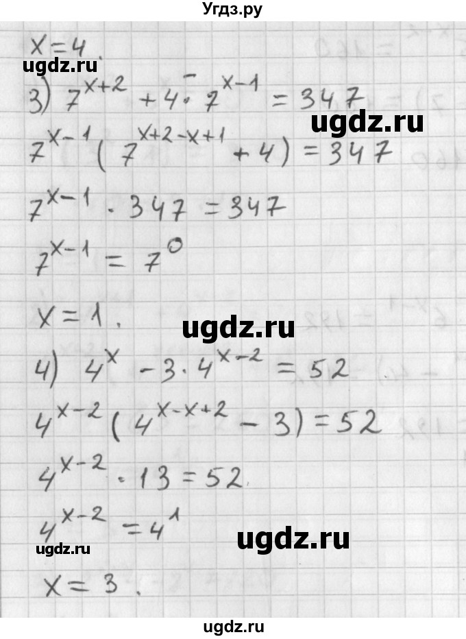 ГДЗ (Решебник к учебнику 2014) по алгебре 11 класс Мерзляк А.Г. / § 11 / 11.4(продолжение 2)