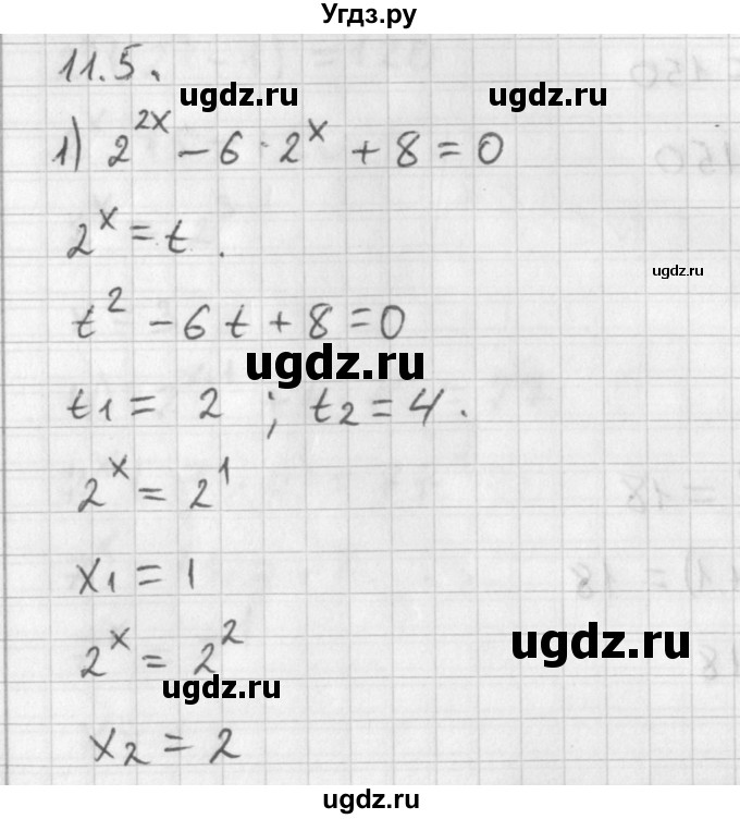 ГДЗ (Решебник к учебнику 2014) по алгебре 11 класс Мерзляк А.Г. / § 11 / 11.5