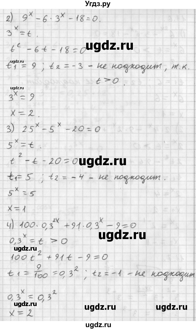 ГДЗ (Решебник к учебнику 2014) по алгебре 11 класс Мерзляк А.Г. / § 11 / 11.5(продолжение 2)