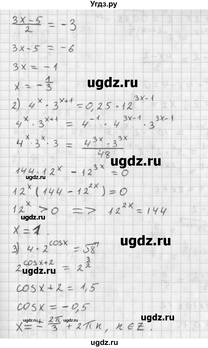ГДЗ (Решебник к учебнику 2014) по алгебре 11 класс Мерзляк А.Г. / § 11 / 11.7(продолжение 2)