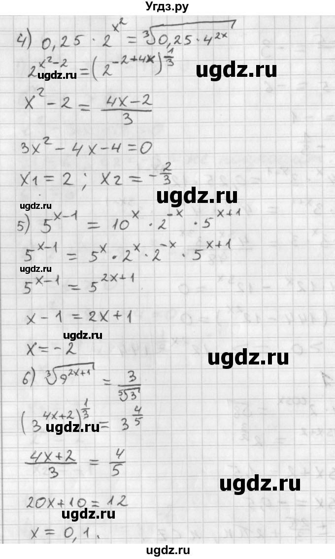 ГДЗ (Решебник к учебнику 2014) по алгебре 11 класс Мерзляк А.Г. / § 11 / 11.7(продолжение 3)